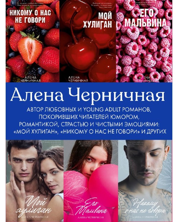 Его Мальвина