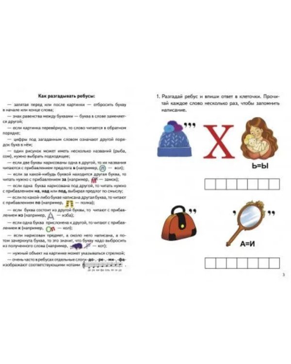Имена существительные употребляемые только во множественном числ (0+)