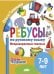 Непроверяемые гласные