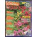 Советы Оракула