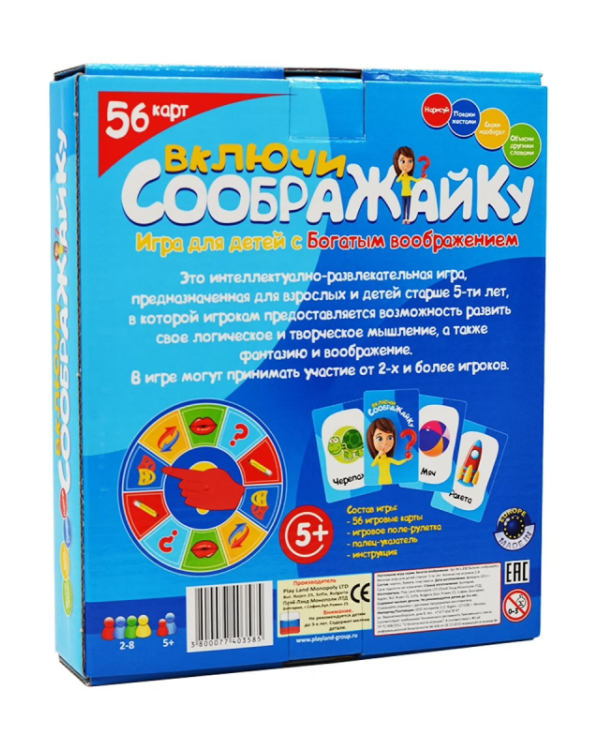 Настольная игра - Включи Соображайку