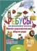 Имена существительные общего рода
