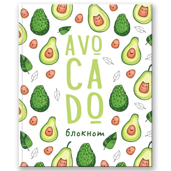 Блокнот позитивного настроения Блокнот позитивного настроения. AVOCADO