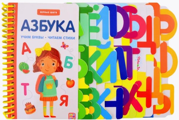 Первые шаги Первые шаги. Азбука
