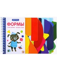 Первые шаги. Формы