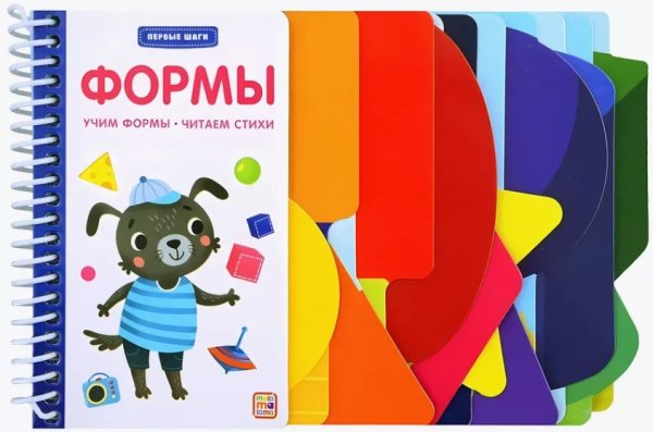 Первые шаги. Формы