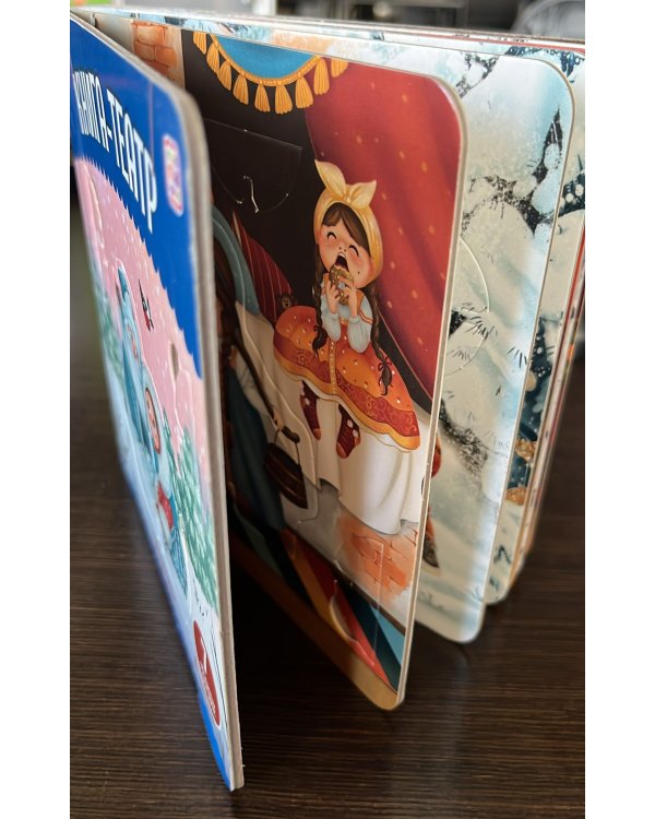 Книга-театр. Морозко