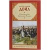 Приключения бригадира Жерара