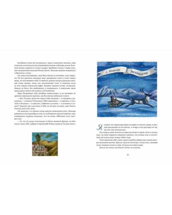 Дополнительное изображение книги «Рождественские истории»