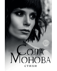 Стихи