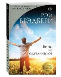 Вино из одуванчиков