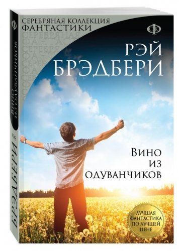 Вино из одуванчиков