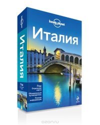 Италия + отдельная карта Рима