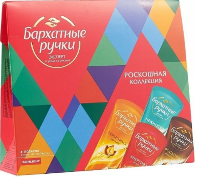 Подарочный набор Бархатные Ручки "Роскошная коллекция"