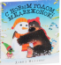 С Новым годом, медвежонок!