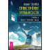Дополнительное изображение книги «Практический курс. Трансерфинг реальности, ступень 1-3 (евробук) (количество томов: 4)»