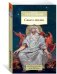 Обложка книги «Смысл жизни»
