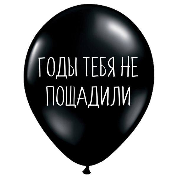 ШУТОЧНЫЕ ШАРИК "ГОДЫ ТЕБЯ НЕ ПОЩАДИЛИ" (30 CM) ШУТОЧНЫЕ ШАРИК "ГОДЫ ТЕБЯ НЕ ПОЩАДИЛИ" (30 CM)