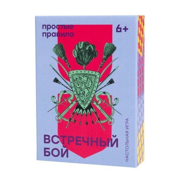 Настольная игра ВСТРЕЧНЫЙ БОЙ