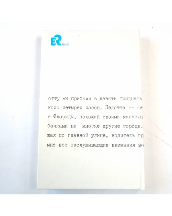 Лишний козырь в рукаве. Только за наличные. Мертвые молчат.
