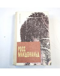 Человек из могилы. Полосатый катафалк