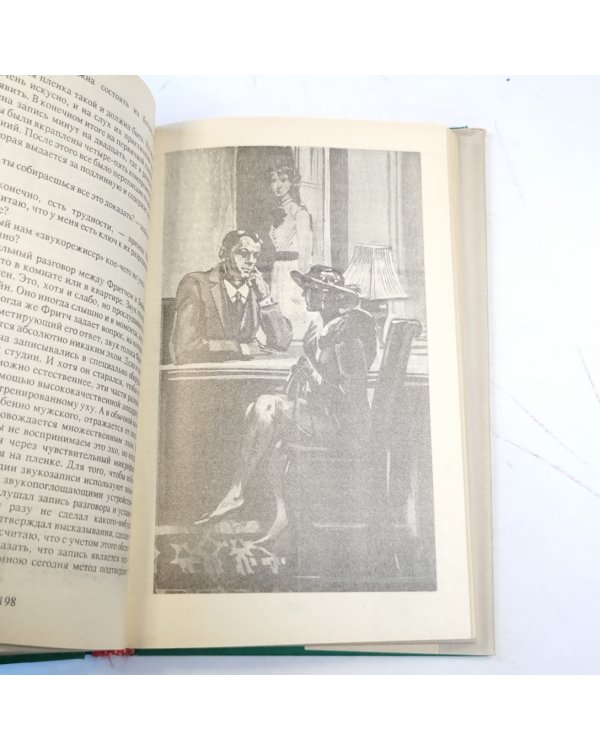 Дополнительное изображение книги «Истории Дональда Лэма. Адвокат Перри  Мейсон. Собрание сочинений в 25 томах. Том 1»