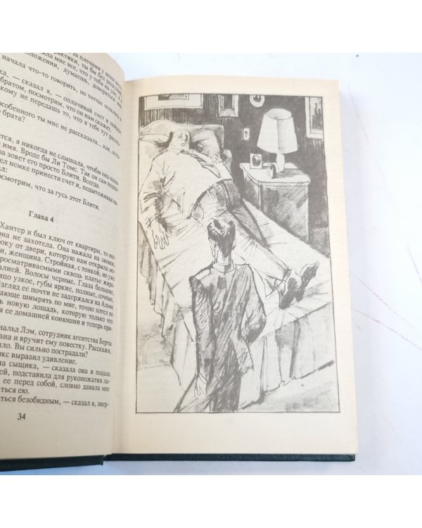 Дополнительное изображение книги «Истории Дональда Лэма. Романы. Собрание сочинений в 25 томах. Том 2»