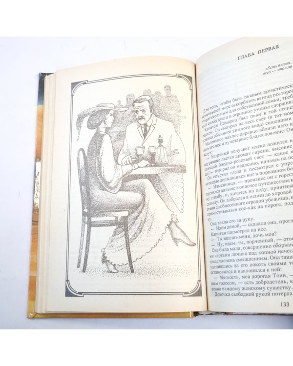 Дополнительное изображение книги «Песок. Романы»