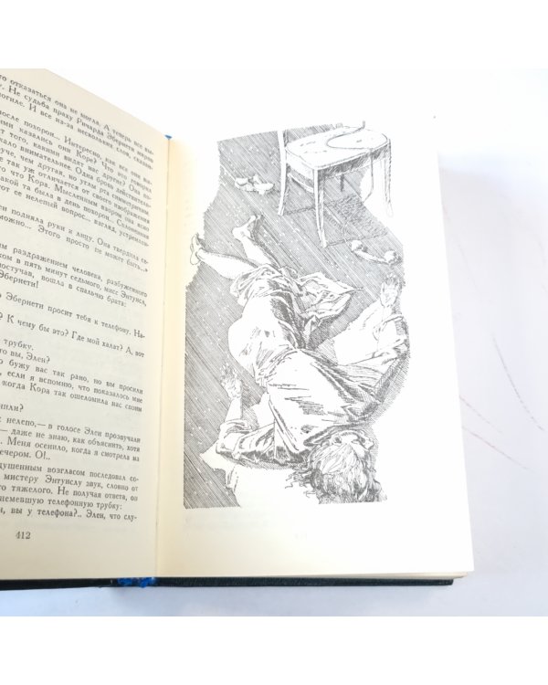 Дополнительное изображение книги «Мастера детектива. Выпуск 3»