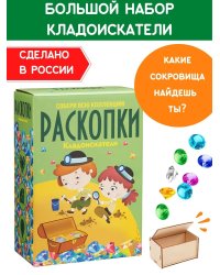 Большой набор для проведения раскопок Кладоискатели