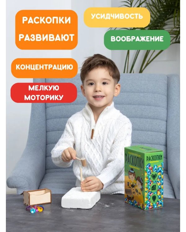 Большой набор для проведения раскопок Кладоискатели