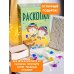 Большой набор для проведения раскопок Кладоискатели