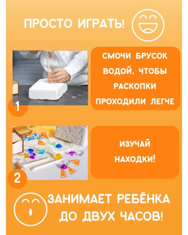 Большой набор для проведения раскопок Кладоискатели