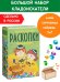 Большой набор для проведения раскопок Кладоискатели