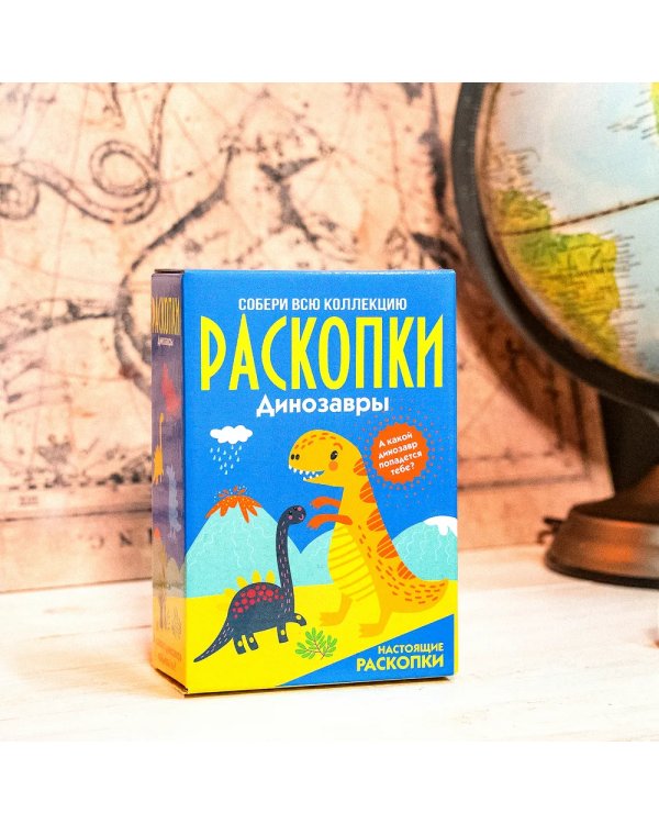 Большой набор для проведения раскопок Динозавры