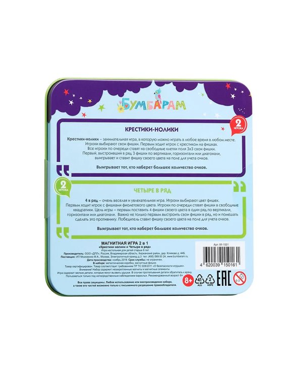 Магнитная игра Крестики-нолики