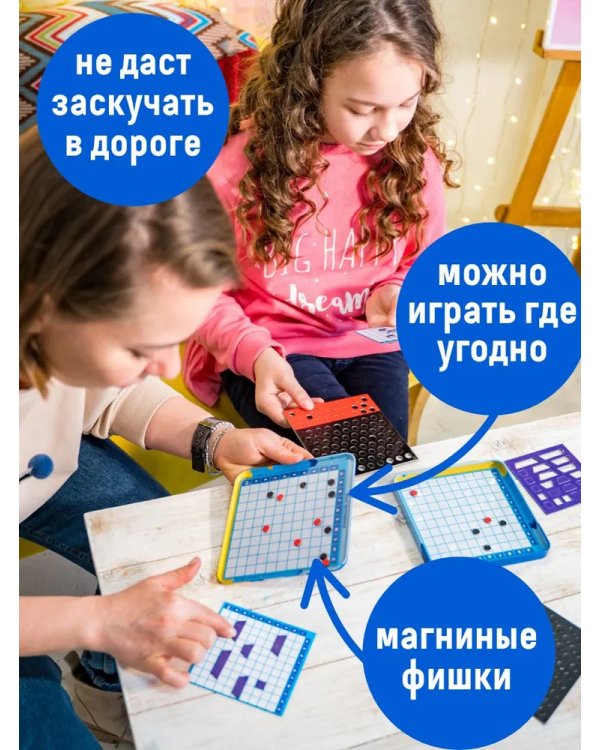Магнитная игра Морской бой