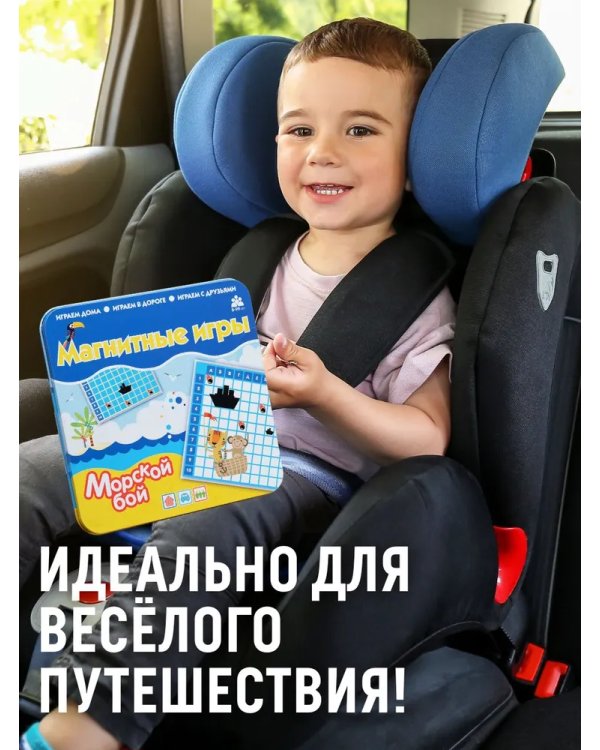 Магнитная игра Морской бой