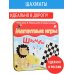 Магнитная игра Шаxматы