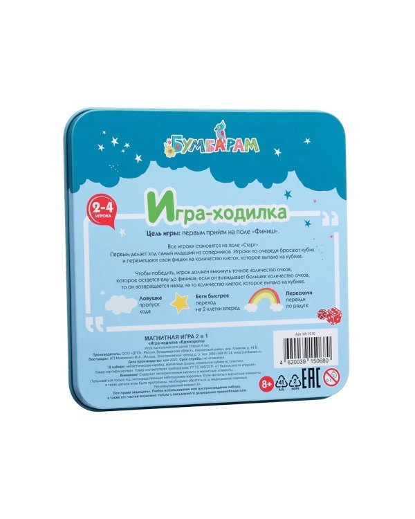 Магнитная игра Xодилка Единороги