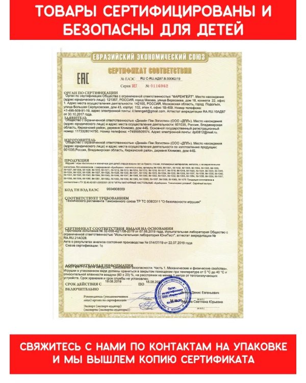 Магнитная игра Танграм