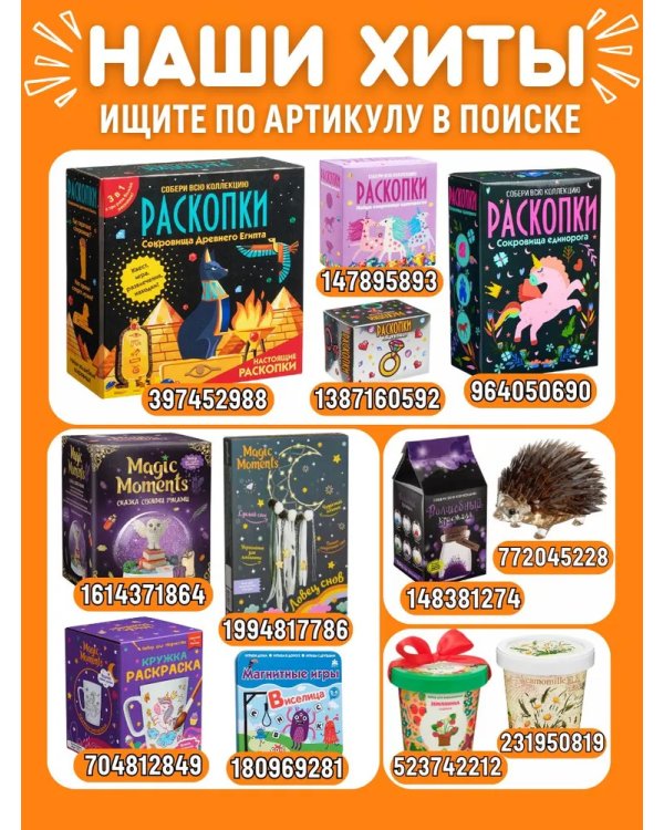 Магнитная игра Танграм
