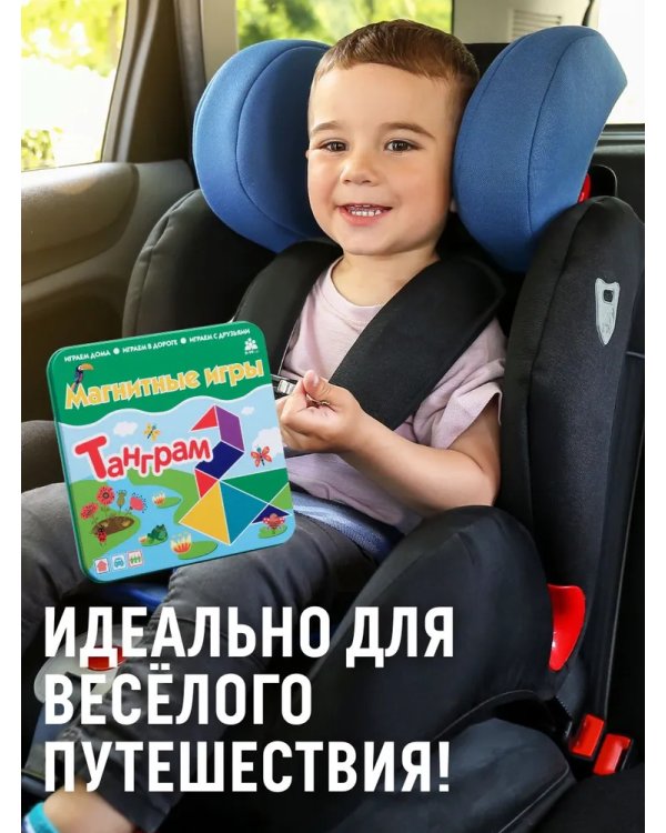 Магнитная игра Танграм