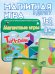 Магнитная игра Танграм