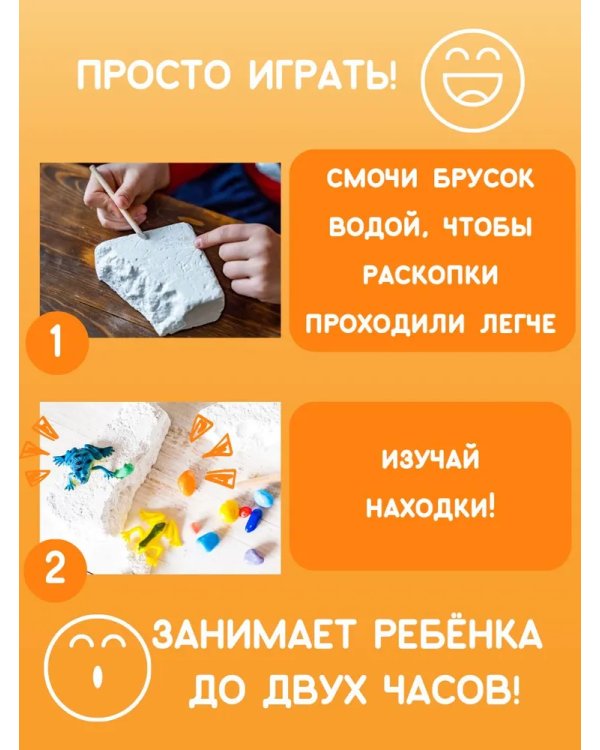 Набор для проведения раскопок Лягушки