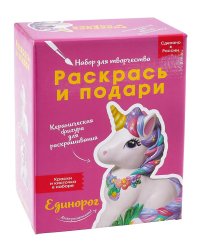 Набор для творчества Единорог