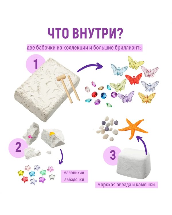 Набор с квестом 3 в 1 "Волшебный мир"