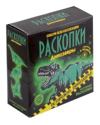Набор для проведения раскопок Светящиеся динозавры