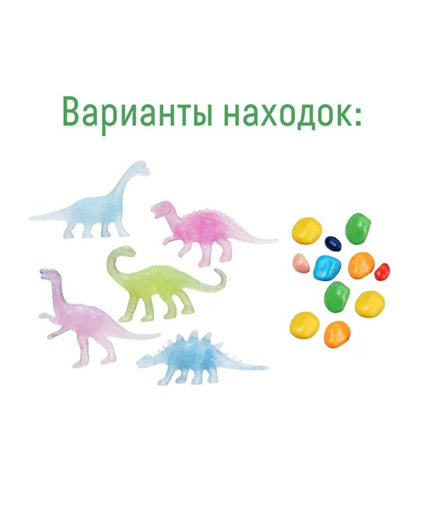 Набор для проведения раскопок Светящиеся динозавры