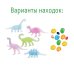 Набор для проведения раскопок Светящиеся динозавры